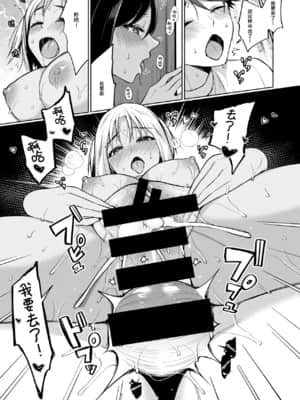 [宮本りず] 常夏島のユウワク #1-2 [中国翻訳] [DL版]_27_c_11