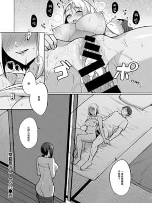 [宮本りず] 常夏島のユウワク #1-2 [中国翻訳] [DL版]_28_c_12