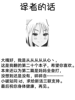 [宮本りず] 常夏島のユウワク #1-2 [中国翻訳] [DL版]_29_Translation_Dump