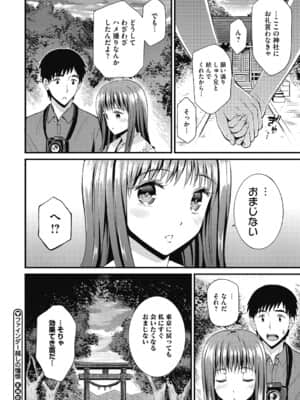 [キチロク] ひみつのきち 宵 [DL版]_b064bcmcm01961_0167