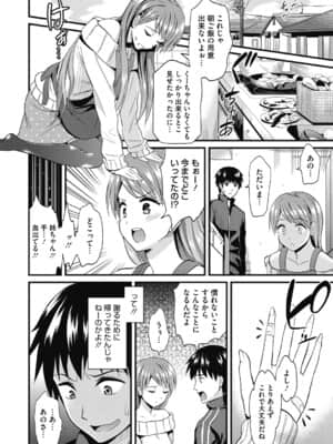 [キチロク] ひみつのきち 暁 [DL版]_b064bcmcm01962_0169