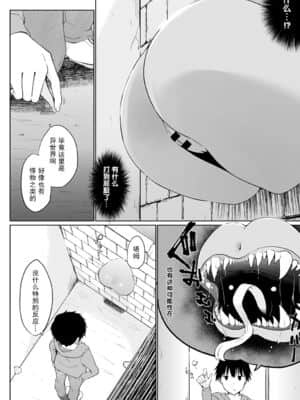 [紫苑汉化组][かいづか] 異世界に召喚されたら全員ドＭとか…ちょっと意味が分からない 第4話 (COMIC アンスリウム 2020年8月)_04