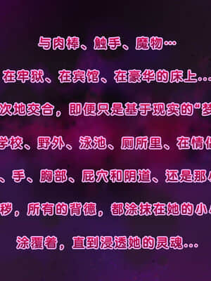[左藤空気] コッコロ(プリンセスレイヴ) (プリンセスコネクト!Re:Dive) [中国翻訳]_Kokoro_013