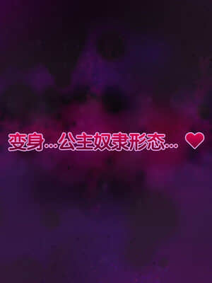 [左藤空気] コッコロ(プリンセスレイヴ) (プリンセスコネクト!Re:Dive) [中国翻訳]_Kokoro_032