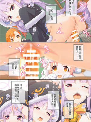 (COMIC1 BS祭 スペシャル) [MIDDLY (みどりのちや)] カラフルコネクト 4th:Dive (プリンセスコネクト!Re:Dive) [中国翻訳]_17_017