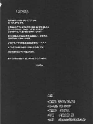 (C95) [N.S craft (さいもん)] 志希とP II (アイドルマスター シンデレラガールズ) [中国翻訳]_035
