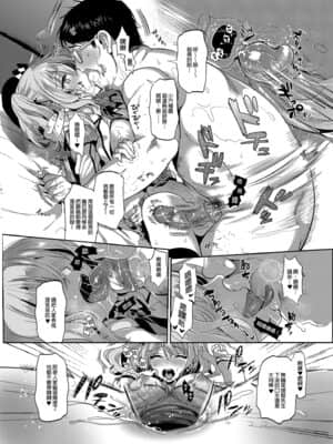 [小島紗] ご奉仕担当の鹿島です (艦隊これくしょん -艦これ-)&nbsp;&nbsp;總集篇 [中国語] [無修正]_14