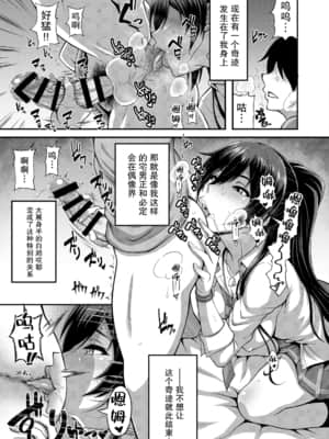 [もつ料理 ()] SSR3 (アイドルマスター シャイニーカラーズ) [不可视汉化] [DL版]_003_