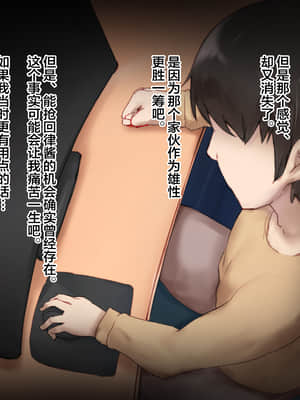 [メロン工房] 両想いだった彼女が堕ちた理由。 [翻车汉化组]_245