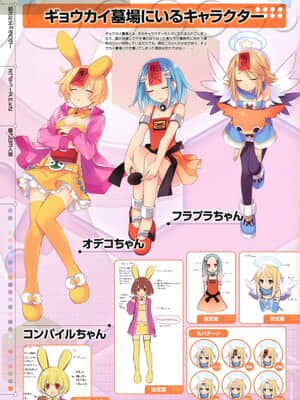 超次元海皇星粉丝团 Hyperdimension Neptunia Fan Club Art Book_406620_3883957708381_1908044531_n_3883957708381