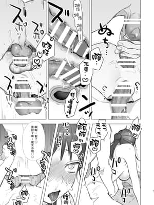 [Mauve (鬼遍かっつぇ)] dog eat dog era~竜人族奴隷の双子と催眠交尾~ [中国翻訳]_61