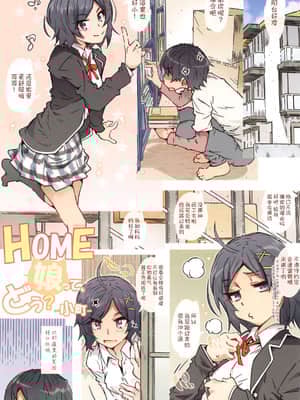 HOME Ko Tte Dou? -Komachi-_04
