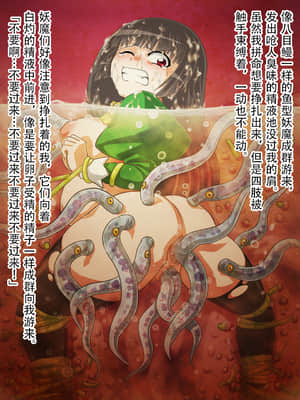 [不咕鸟汉化组][卍天堂書店 (浪花道またたび)] 退魔祓師 沙貴 ～妖魔無間受胎地獄～_57_15_01se_b