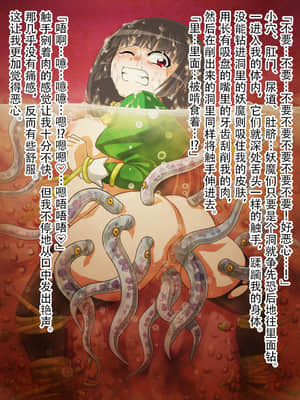 [不咕鸟汉化组][卍天堂書店 (浪花道またたび)] 退魔祓師 沙貴 ～妖魔無間受胎地獄～_58_15_02se_b