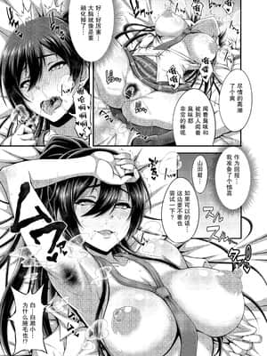 [もつ料理 (もつ)] SSR4 (アイドルマスター シャイニーカラーズ) [不可视汉化] [DL版]_12_