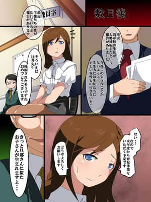 タイムストップ!女子生徒陵辱編_23
