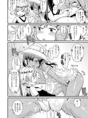 [タカハシノヲト] ぼくたちもっといじりたい [DL版]_012