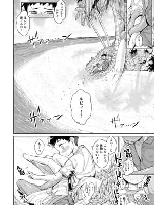 [タカハシノヲト] ぼくたちもっといじりたい [DL版]_064