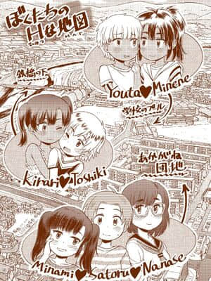 [タカハシノヲト] ぼくたちもっといじりたい [DL版]_197