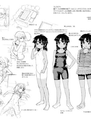 [タカハシノヲト] ぼくたちもっといじりたい [DL版]_201