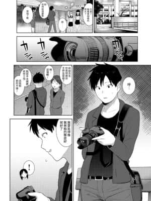 [あずせ] 卒アルカメラマンとして一年間女子校のイベントへ同行することになった話 第1-9話 [中国翻訳]_002