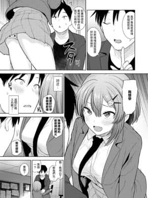 [あずせ] 卒アルカメラマンとして一年間女子校のイベントへ同行することになった話 第1-9話 [中国翻訳]_008