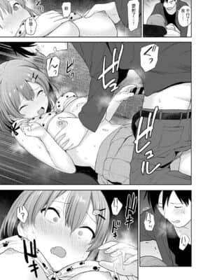 [あずせ] 卒アルカメラマンとして一年間女子校のイベントへ同行することになった話 第1-9話 [中国翻訳]_016