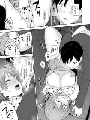 [あずせ] 卒アルカメラマンとして一年間女子校のイベントへ同行することになった話 第1-9話 [中国翻訳]_018