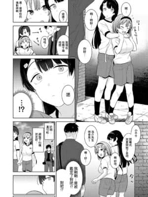 [あずせ] 卒アルカメラマンとして一年間女子校のイベントへ同行することになった話 第1-9話 [中国翻訳]_032