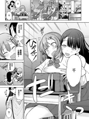 [あずせ] 卒アルカメラマンとして一年間女子校のイベントへ同行することになった話 第1-9話 [中国翻訳]_054