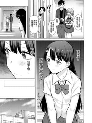 [あずせ] 卒アルカメラマンとして一年間女子校のイベントへ同行することになった話 第1-9話 [中国翻訳]_058