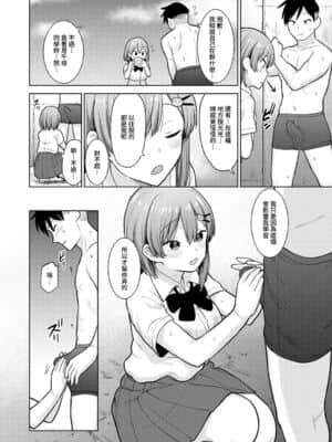 [あずせ] 卒アルカメラマンとして一年間女子校のイベントへ同行することになった話 第1-9話 [中国翻訳]_061