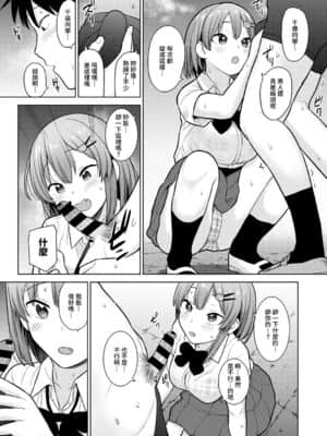 [あずせ] 卒アルカメラマンとして一年間女子校のイベントへ同行することになった話 第1-9話 [中国翻訳]_062