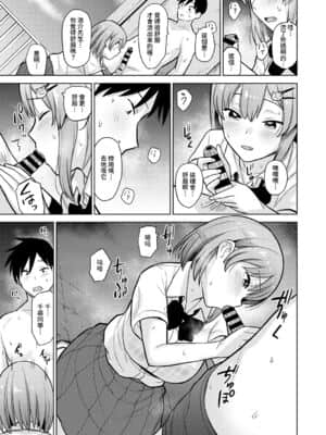[あずせ] 卒アルカメラマンとして一年間女子校のイベントへ同行することになった話 第1-9話 [中国翻訳]_064