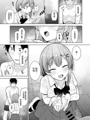 [あずせ] 卒アルカメラマンとして一年間女子校のイベントへ同行することになった話 第1-9話 [中国翻訳]_066