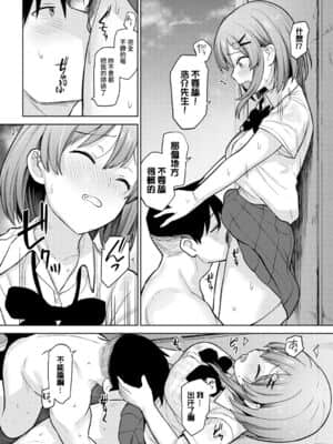 [あずせ] 卒アルカメラマンとして一年間女子校のイベントへ同行することになった話 第1-9話 [中国翻訳]_068