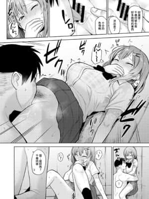[あずせ] 卒アルカメラマンとして一年間女子校のイベントへ同行することになった話 第1-9話 [中国翻訳]_069