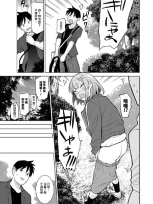 [あずせ] 卒アルカメラマンとして一年間女子校のイベントへ同行することになった話 第1-9話 [中国翻訳]_085