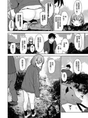 [あずせ] 卒アルカメラマンとして一年間女子校のイベントへ同行することになった話 第1-9話 [中国翻訳]_086