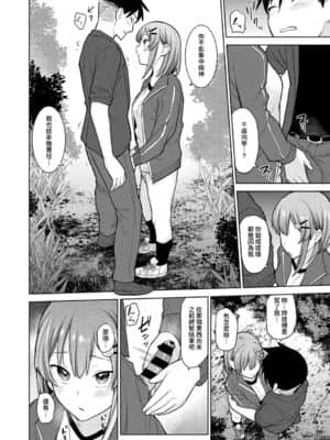 [あずせ] 卒アルカメラマンとして一年間女子校のイベントへ同行することになった話 第1-9話 [中国翻訳]_088