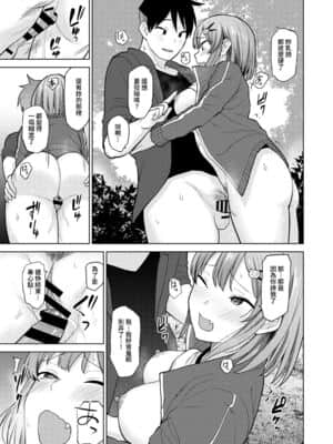 [あずせ] 卒アルカメラマンとして一年間女子校のイベントへ同行することになった話 第1-9話 [中国翻訳]_093