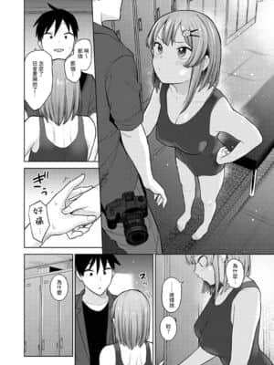 [あずせ] 卒アルカメラマンとして一年間女子校のイベントへ同行することになった話 第1-9話 [中国翻訳]_109