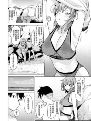 [あずせ] 卒アルカメラマンとして一年間女子校のイベントへ同行することになった話 第1-9話 [中国翻訳]_134