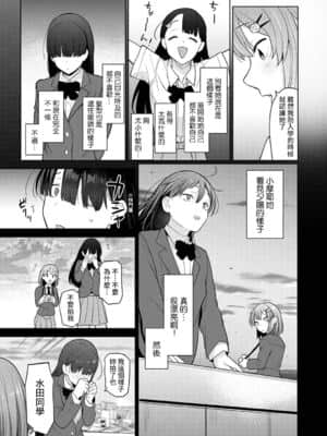 [あずせ] 卒アルカメラマンとして一年間女子校のイベントへ同行することになった話 第1-9話 [中国翻訳]_135