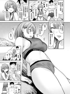 [あずせ] 卒アルカメラマンとして一年間女子校のイベントへ同行することになった話 第1-9話 [中国翻訳]_137
