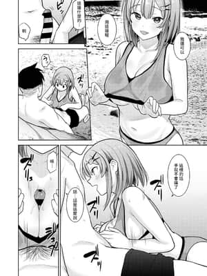[あずせ] 卒アルカメラマンとして一年間女子校のイベントへ同行することになった話 第1-9話 [中国翻訳]_138
