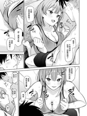 [あずせ] 卒アルカメラマンとして一年間女子校のイベントへ同行することになった話 第1-9話 [中国翻訳]_139