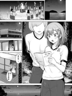 [あずせ] 卒アルカメラマンとして一年間女子校のイベントへ同行することになった話 第1-9話 [中国翻訳]_156