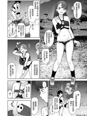 [あずせ] 卒アルカメラマンとして一年間女子校のイベントへ同行することになった話 第1-9話 [中国翻訳]_159