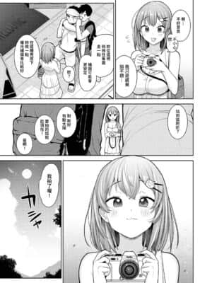 [あずせ] 卒アルカメラマンとして一年間女子校のイベントへ同行することになった話 第1-9話 [中国翻訳]_212